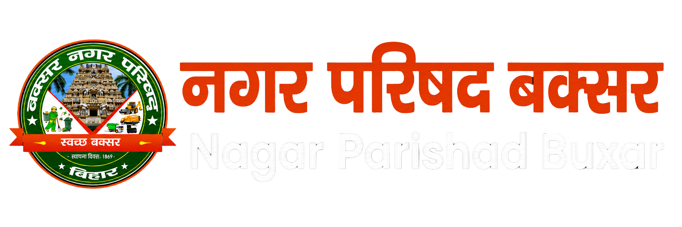 Nagar Parishad Logo